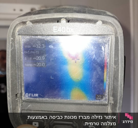 איתור נזילה מברז מכונת כביסה באמצעות מצלמה טרמית. 